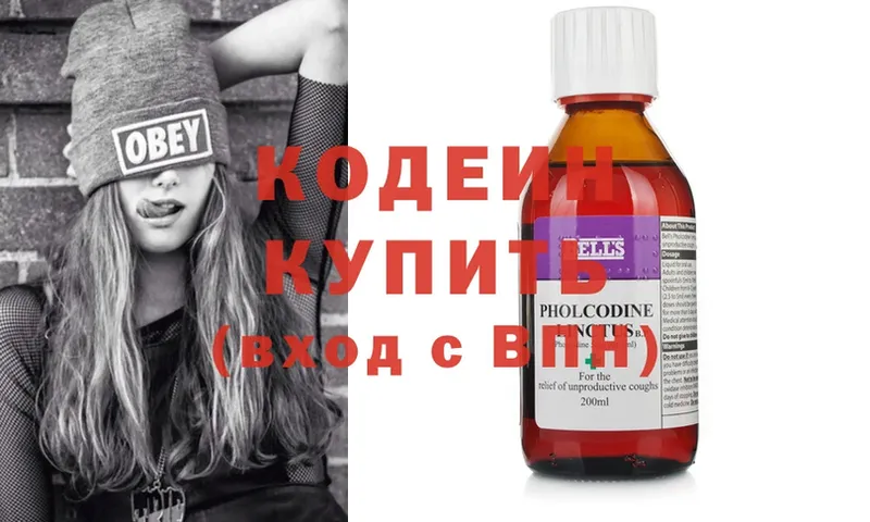 Кодеиновый сироп Lean напиток Lean (лин)  Нытва 