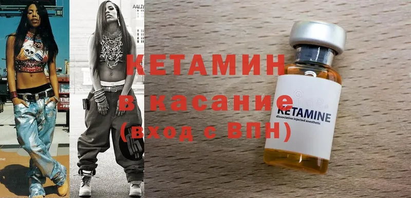 Кетамин ketamine  kraken ссылки  Нытва 